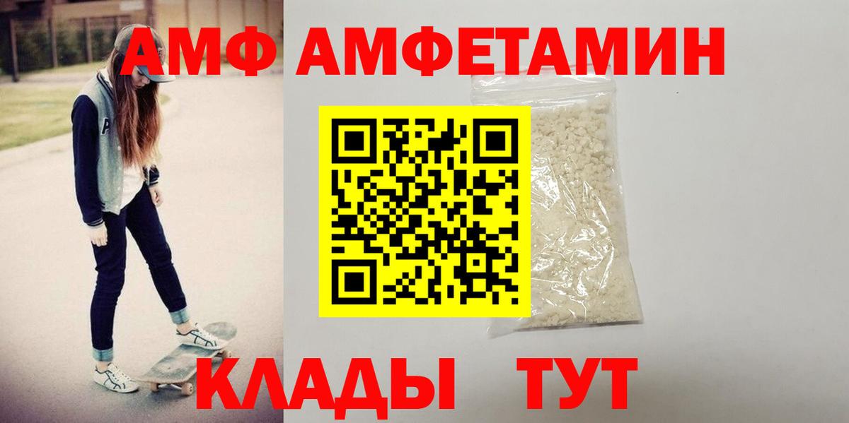 АМФЕТАМИН 98% Алексин