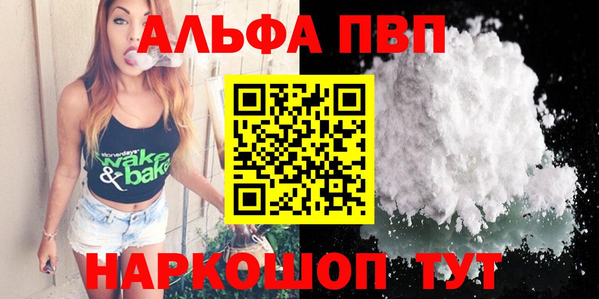 Альфа ПВП Соль  Alfa_PVP мука  Вход с VPN  Алексин  А ПВП СК КРИС 