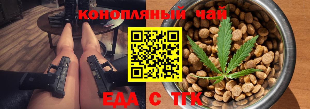 Печенье с ТГК конопля  Вход с VPN  Алексин 