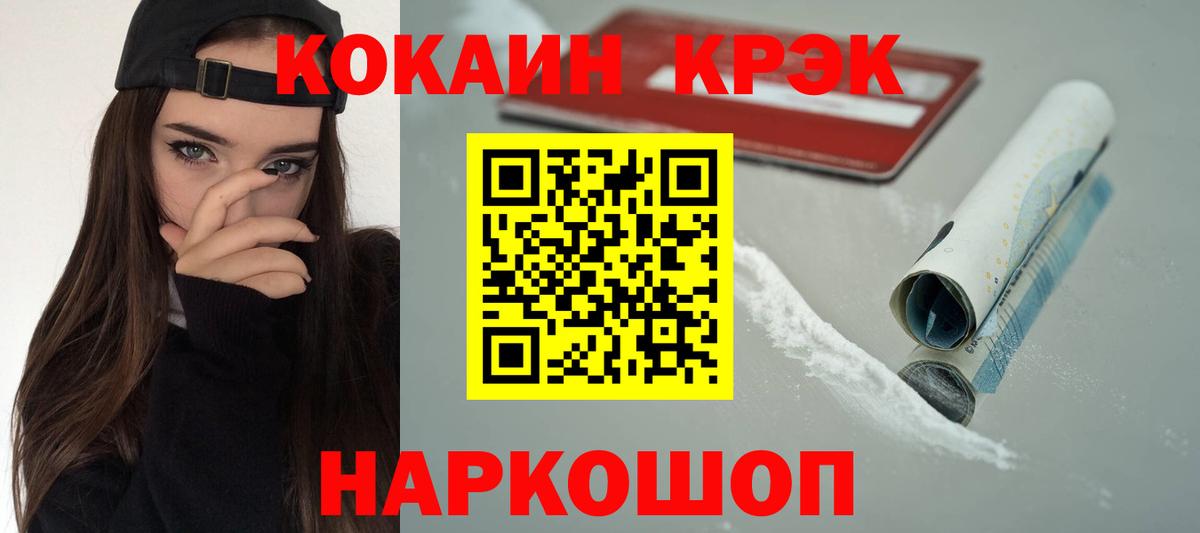 КОКАИН 97% Алексин