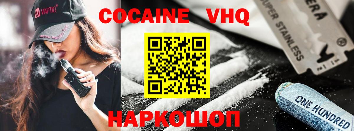 КОКАИН FishScale  Cocaine  Вход с VPN  Алексин  Кокаин 99% 