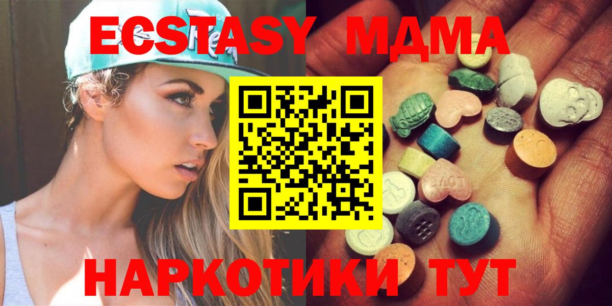 Экстази 250 мг Алексин