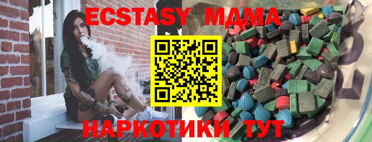 ЭКСТАЗИ MDMA  Вход с VPN  ЭКСТАЗИ mix  Алексин 