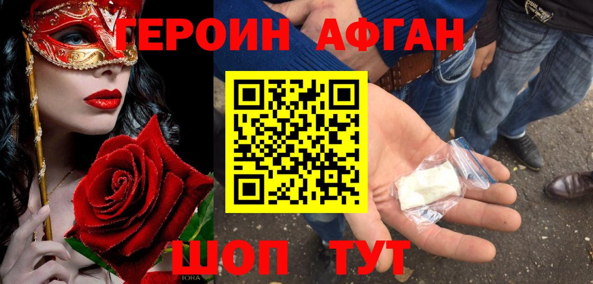 Героин герыч Алексин