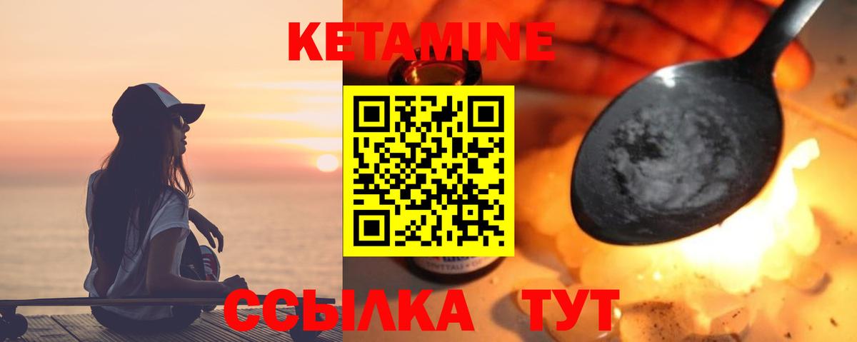Алексин  Кетамин ketamine  Кетамин VHQ  Вход с VPN 