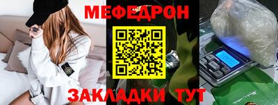 мяу мяу кристалл Старая Купавна
