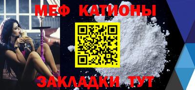 мяу мяу кристалл Старая Купавна