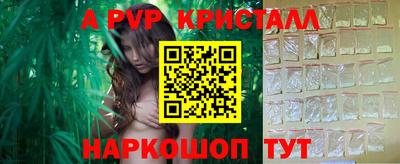 мяу мяу кристалл Старая Купавна