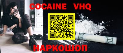 кокаин перу Ставрополь