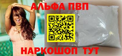 мяу мяу кристалл Старая Купавна
