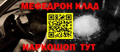 мяу мяу кристалл Старая Купавна