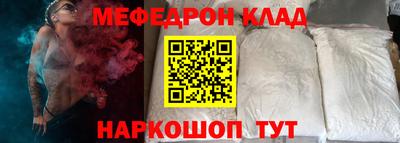 мяу мяу кристалл Старая Купавна