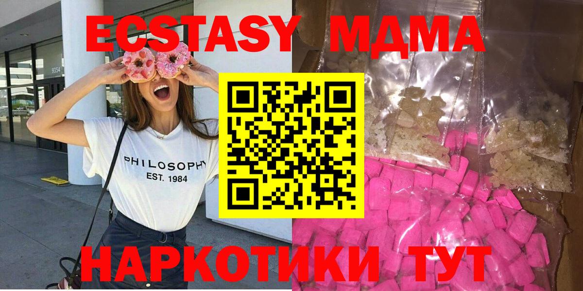 Алексин  MDMA Molly  MDMA  MDMA crystal  Вход с VPN 