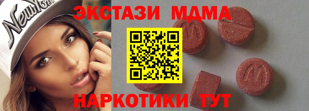 МДМА VHQ Алексин