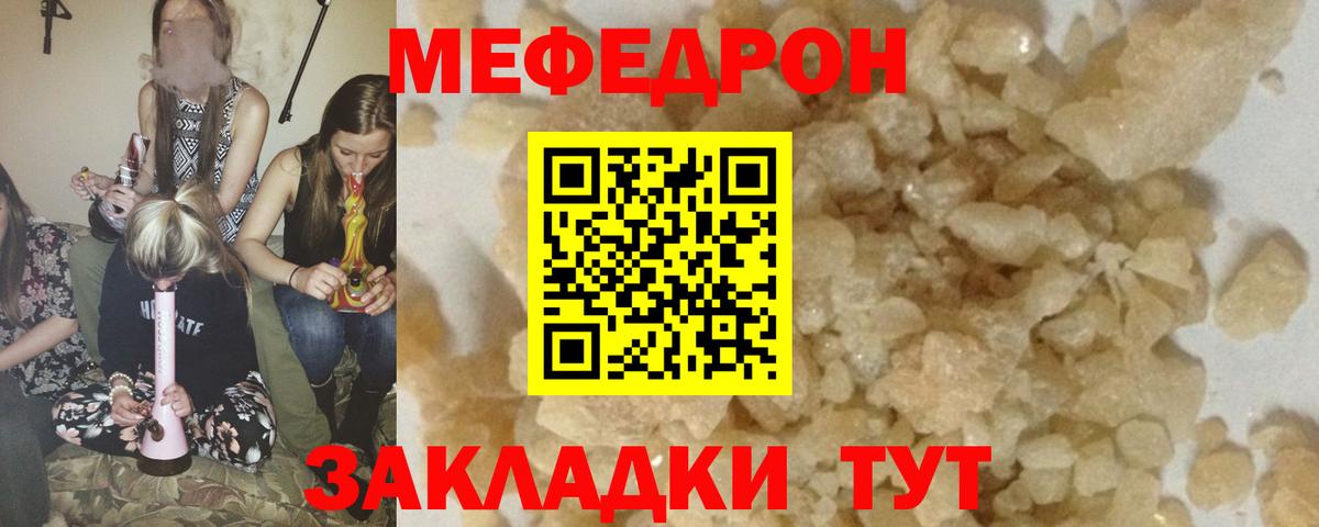Меф  Алексин