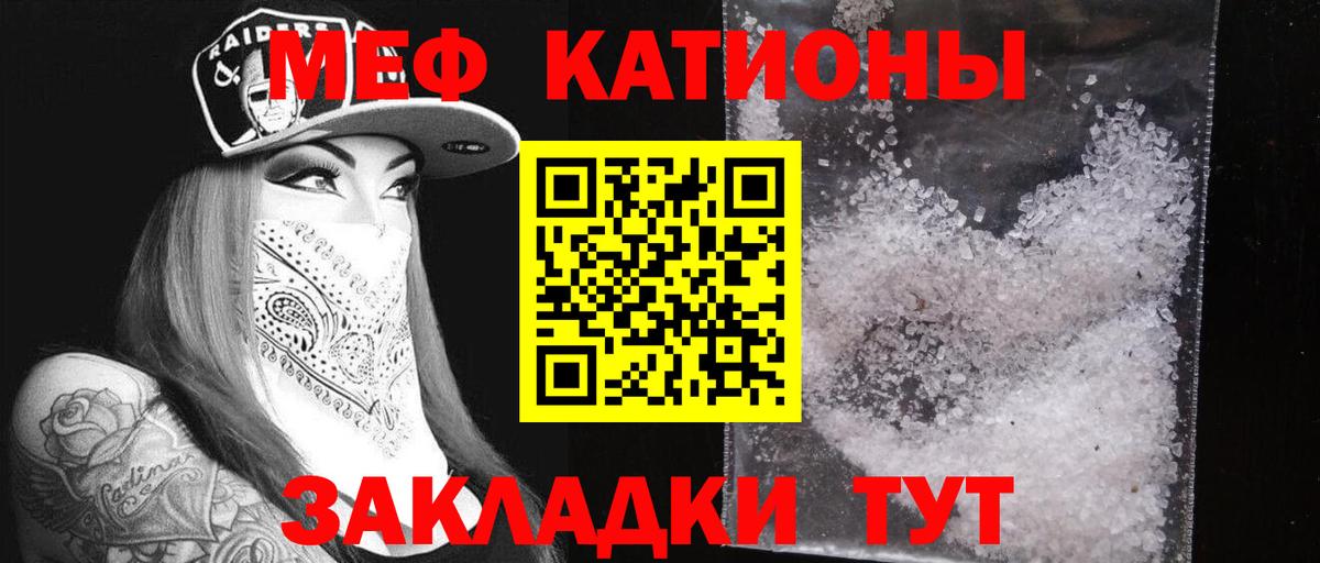 Мефедрон кристаллы  МЯУ-МЯУ  Вход с VPN  Алексин  МЕФ  Меф VHQ 