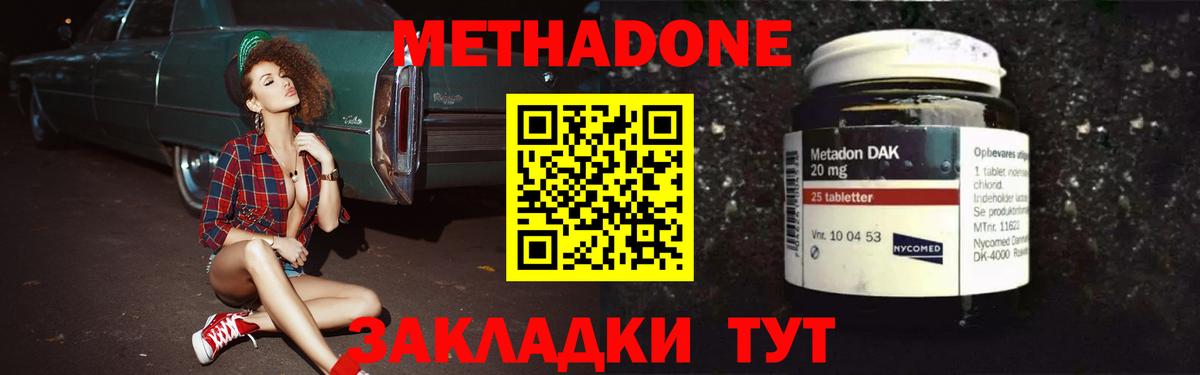 omg ТОР  Метадон кристалл  Вход с VPN  Алексин 