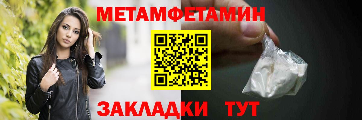 Первитин Декстрометамфетамин 99.9%  Вход с VPN  Алексин 