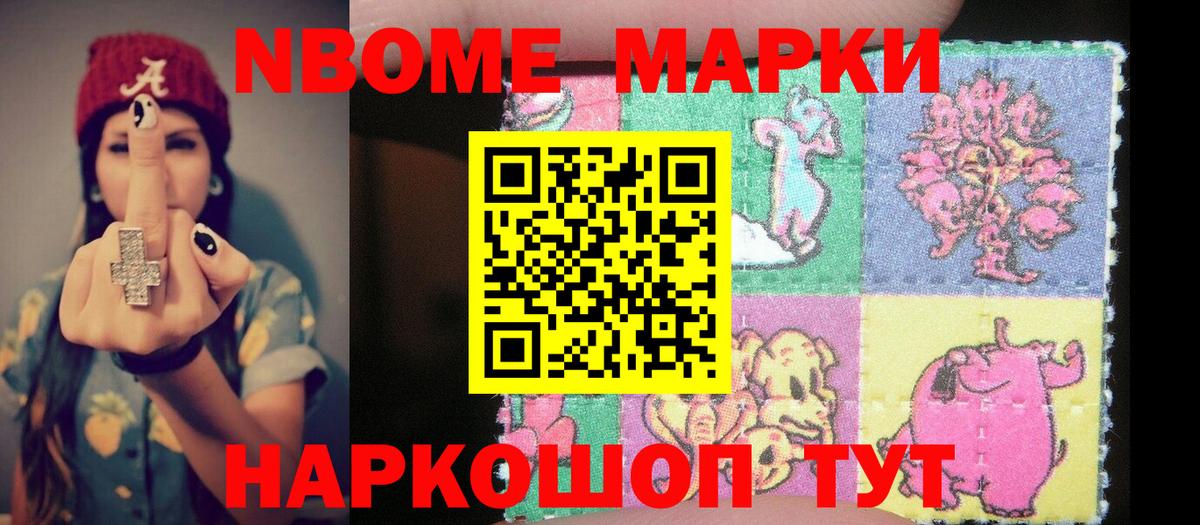 даркнет сайт  Марки NBOMe 1,8мг  Вход с VPN  Алексин 