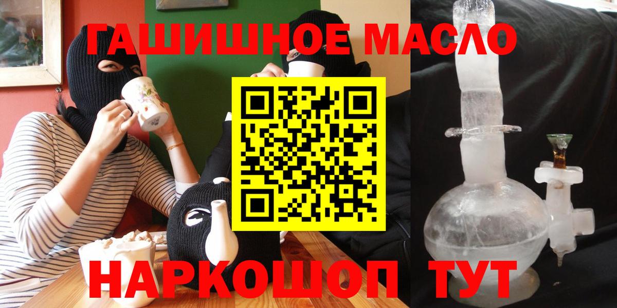 Алексин  ТГК вейп с тгк  Дистиллят ТГК гашишное масло  Вход с VPN 