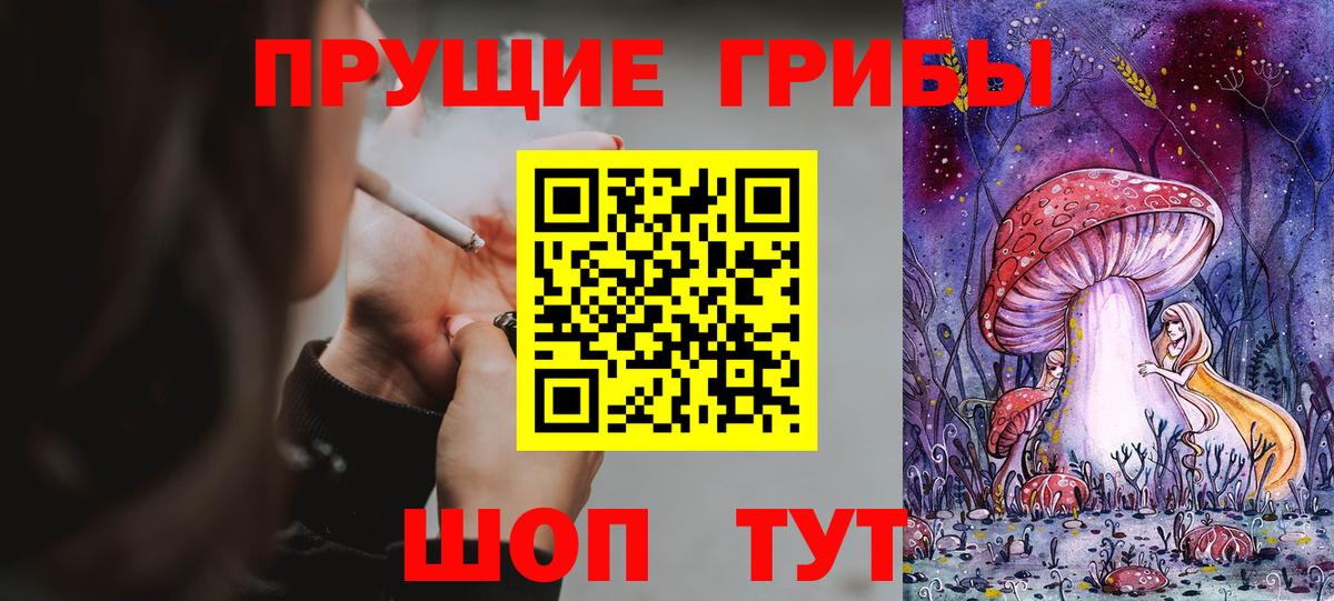 Галлюциногенные грибы Psilocybe  Галлюциногенные грибы мухоморы  Вход с VPN  Алексин 